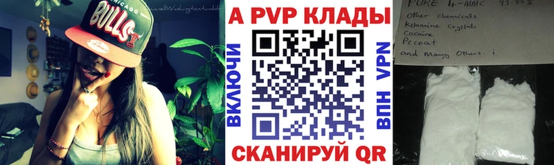 APVP мука  Купить закладки  Петровск-Забайкальский 