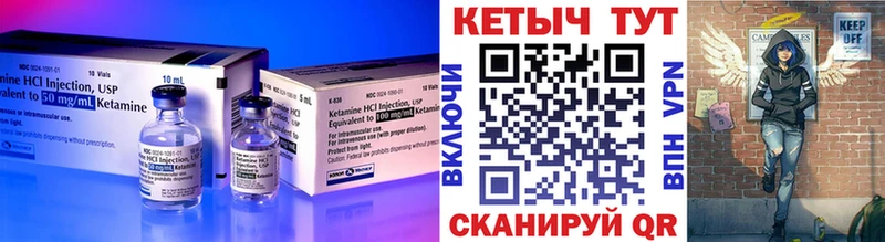 Кетамин ketamine  Купить  Петровск-Забайкальский 