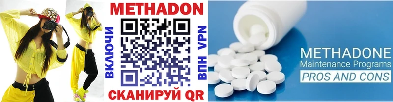 Купить закладки Петровск-Забайкальский МЕТАДОН methadone
